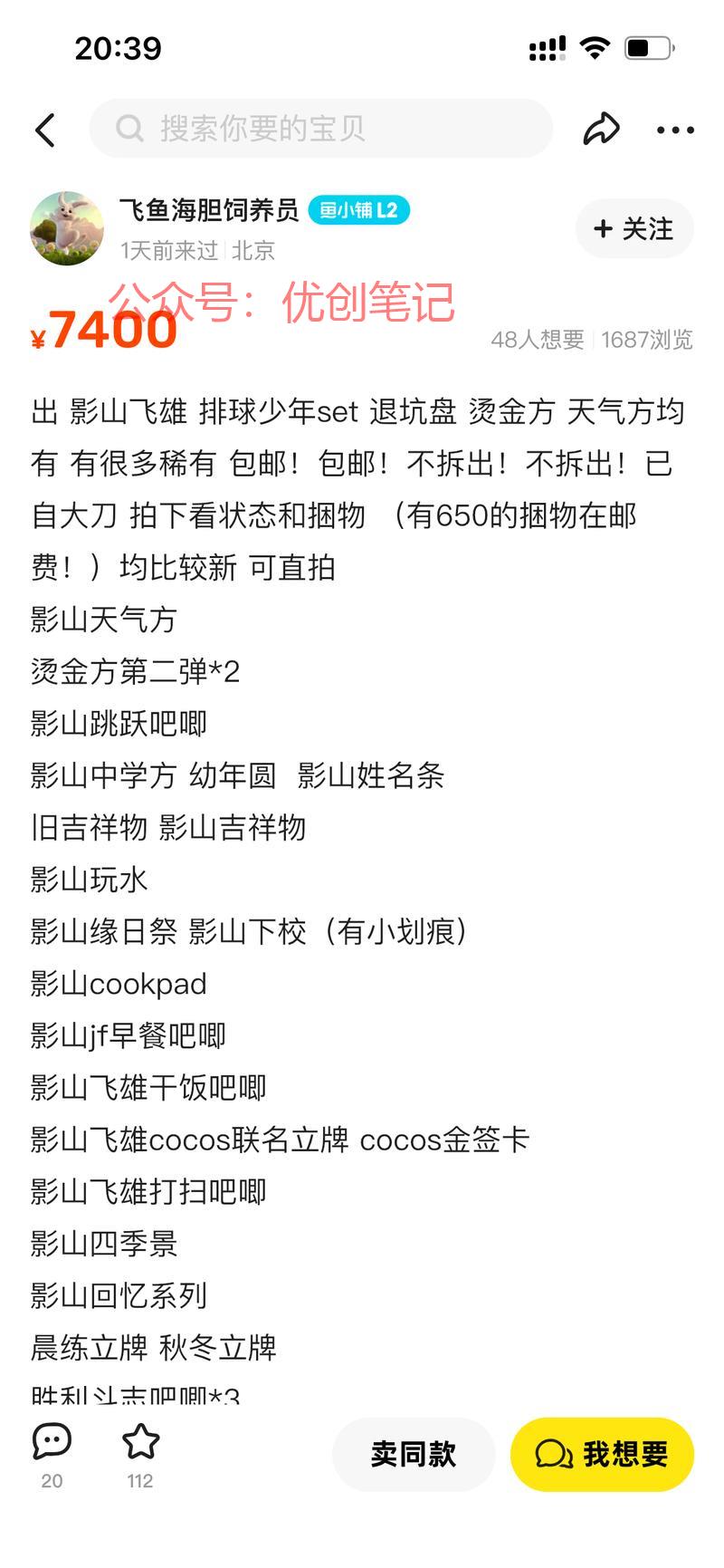 我们公司员工说了这样一…#情报-搞钱线报📢论坛-网创交流-优创圈